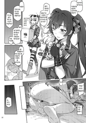 95-shi Hatsujou Hishokan Page #20