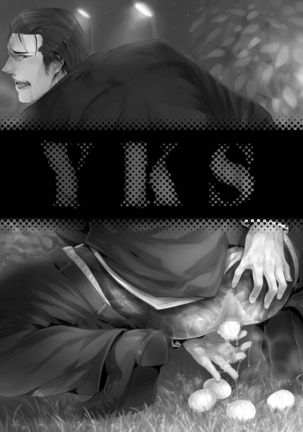YKS - Page 3