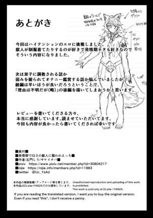 Hatsujouki de IQ3 no Juujin ni Osoware Ecchi - Page 24