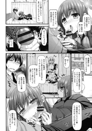 Icha Love Chichimusume - Page 153