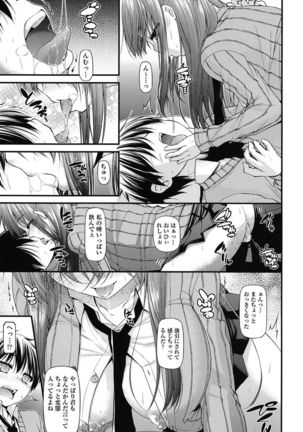 Icha Love Chichimusume Page #162