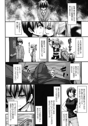 Icha Love Chichimusume - Page 99