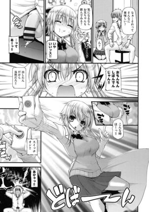 Icha Love Chichimusume Page #172
