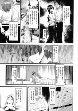 Icha Love Chichimusume Page #126