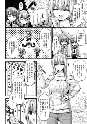Icha Love Chichimusume Page #97