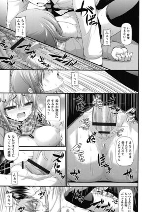 Icha Love Chichimusume Page #206