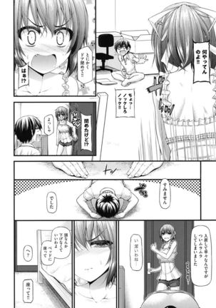Icha Love Chichimusume Page #11