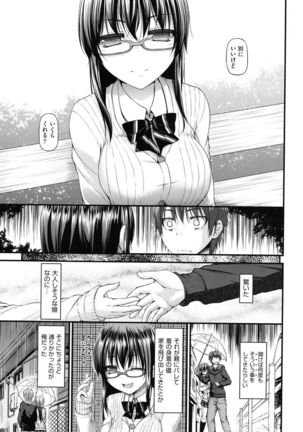 Icha Love Chichimusume Page #130