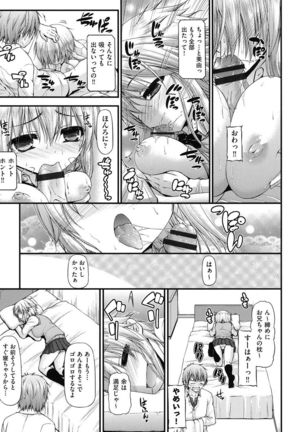 Icha Love Chichimusume Page #176