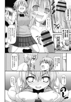 Icha Love Chichimusume Page #173