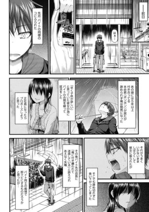 Icha Love Chichimusume Page #125