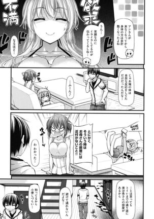 Icha Love Chichimusume - Page 50