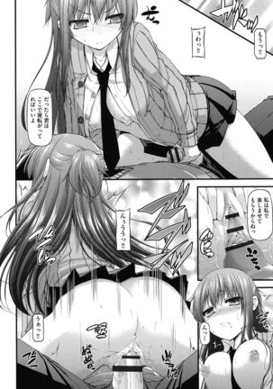 Icha Love Chichimusume Page #159