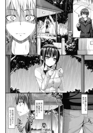 Icha Love Chichimusume Page #127