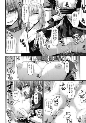 Icha Love Chichimusume Page #115