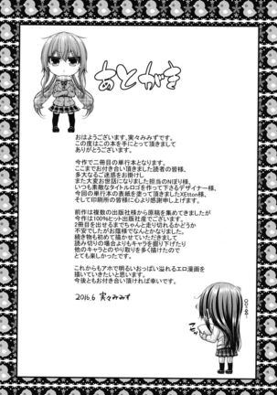 Icha Love Chichimusume Page #210