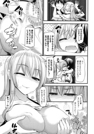 Icha Love Chichimusume - Page 54