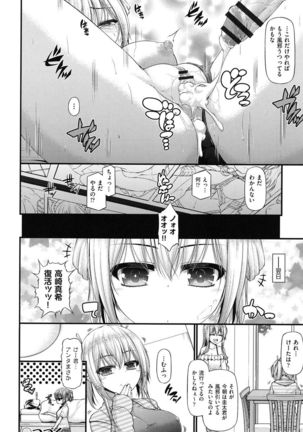 Icha Love Chichimusume Page #47