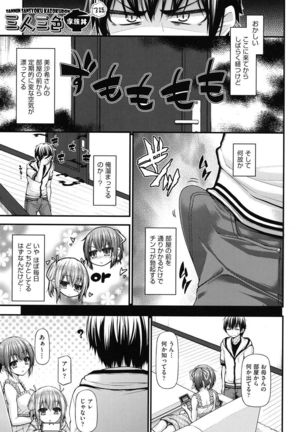 Icha Love Chichimusume Page #48