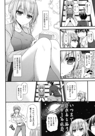 Icha Love Chichimusume Page #7