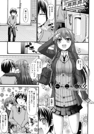 Icha Love Chichimusume Page #148