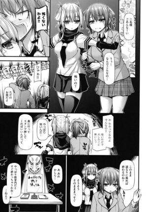 Icha Love Chichimusume Page #74