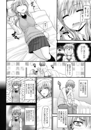 Icha Love Chichimusume - Page 177