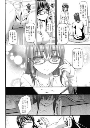 Icha Love Chichimusume Page #139