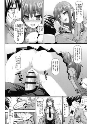Icha Love Chichimusume - Page 161