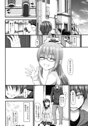 Icha Love Chichimusume Page #147