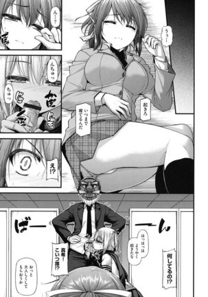 Icha Love Chichimusume Page #76