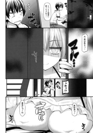 Icha Love Chichimusume Page #51