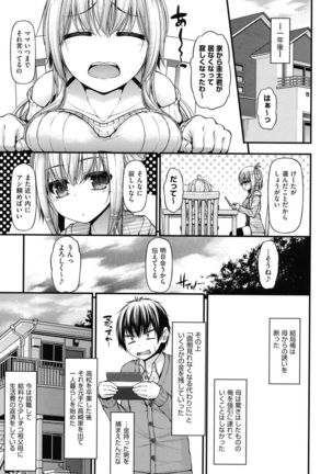 Icha Love Chichimusume - Page 120