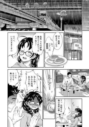 Idol Densetsu Kirari - Kirari, the Legend of IDOL Page #159