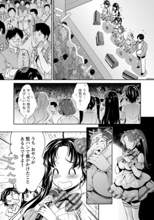 Idol Densetsu Kirari - Kirari, the Legend of IDOL Page #38