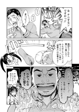Idol Densetsu Kirari - Kirari, the Legend of IDOL Page #45