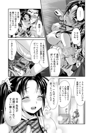 Idol Densetsu Kirari - Kirari, the Legend of IDOL Page #30
