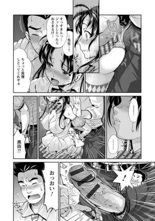 Idol Densetsu Kirari - Kirari, the Legend of IDOL - Page 29