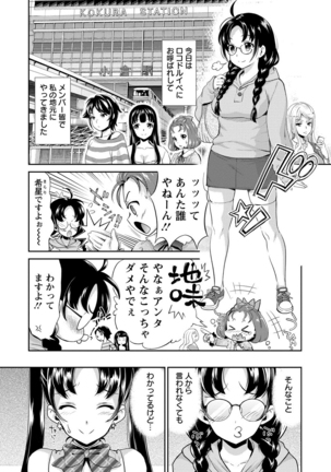 Idol Densetsu Kirari - Kirari, the Legend of IDOL - Page 23