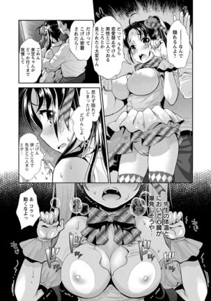 Idol Densetsu Kirari - Kirari, the Legend of IDOL Page #28