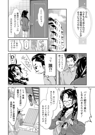Idol Densetsu Kirari - Kirari, the Legend of IDOL - Page 43