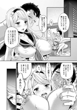 Idol Densetsu Kirari - Kirari, the Legend of IDOL Page #65
