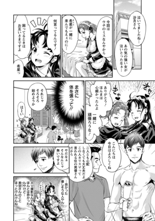 Idol Densetsu Kirari - Kirari, the Legend of IDOL - Page 81