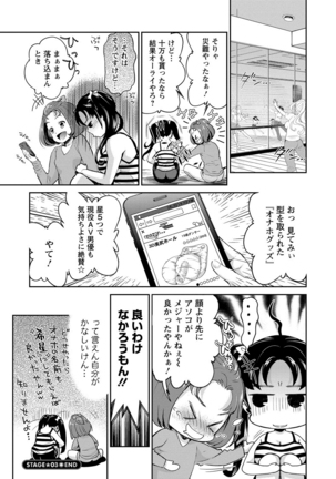 Idol Densetsu Kirari - Kirari, the Legend of IDOL Page #57