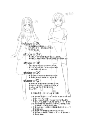 Idol Densetsu Kirari - Kirari, the Legend of IDOL Page #192