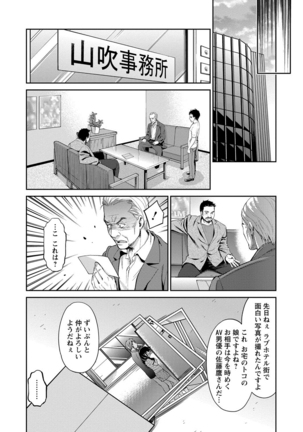 Idol Densetsu Kirari - Kirari, the Legend of IDOL Page #117