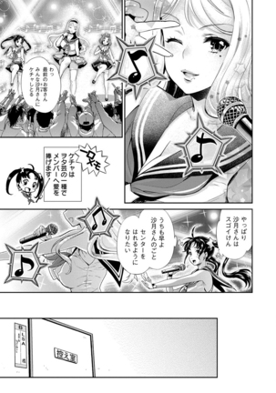 Idol Densetsu Kirari - Kirari, the Legend of IDOL Page #62