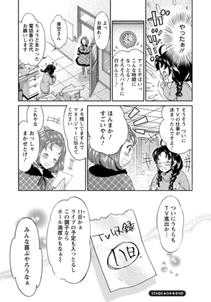 Idol Densetsu Kirari - Kirari, the Legend of IDOL Page #77