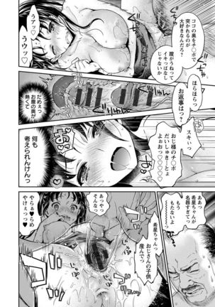 Idol Densetsu Kirari - Kirari, the Legend of IDOL Page #129