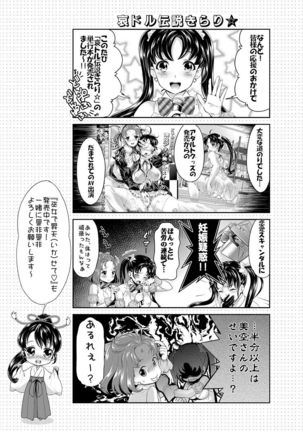 Idol Densetsu Kirari - Kirari, the Legend of IDOL - Page 190
